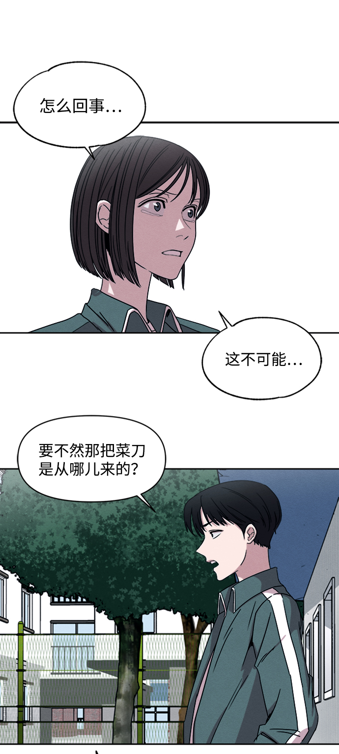 快转商铺漫画,第3话2图