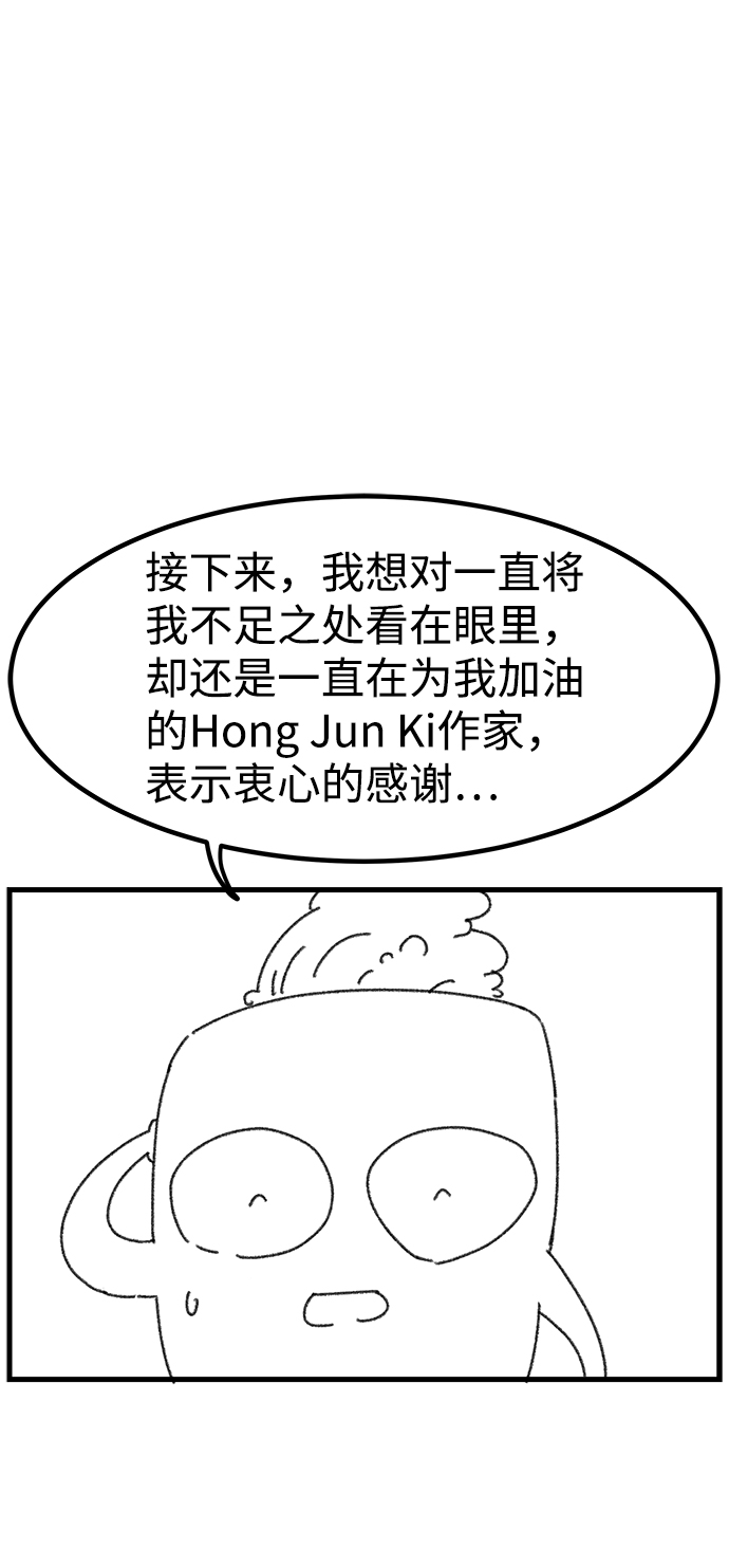 快转仪漫画,【免费】後记2图