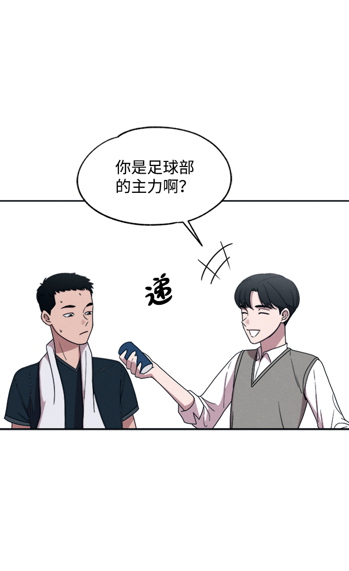 快递漫画,第24话1图