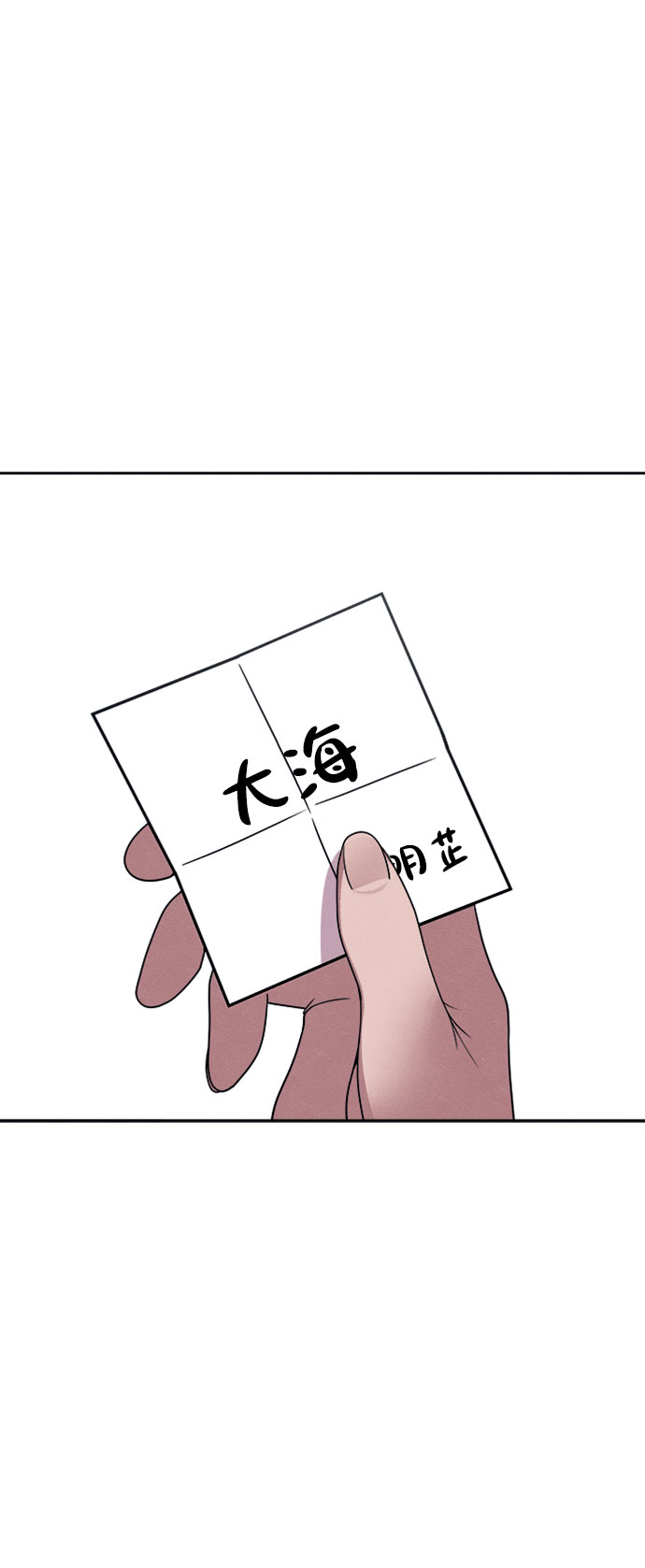 快转是啥漫画,第16话1图