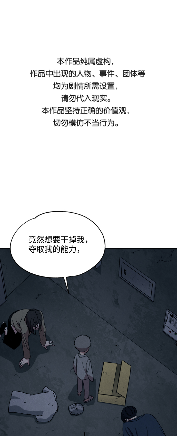 快转发翻译英文漫画,第20话1图