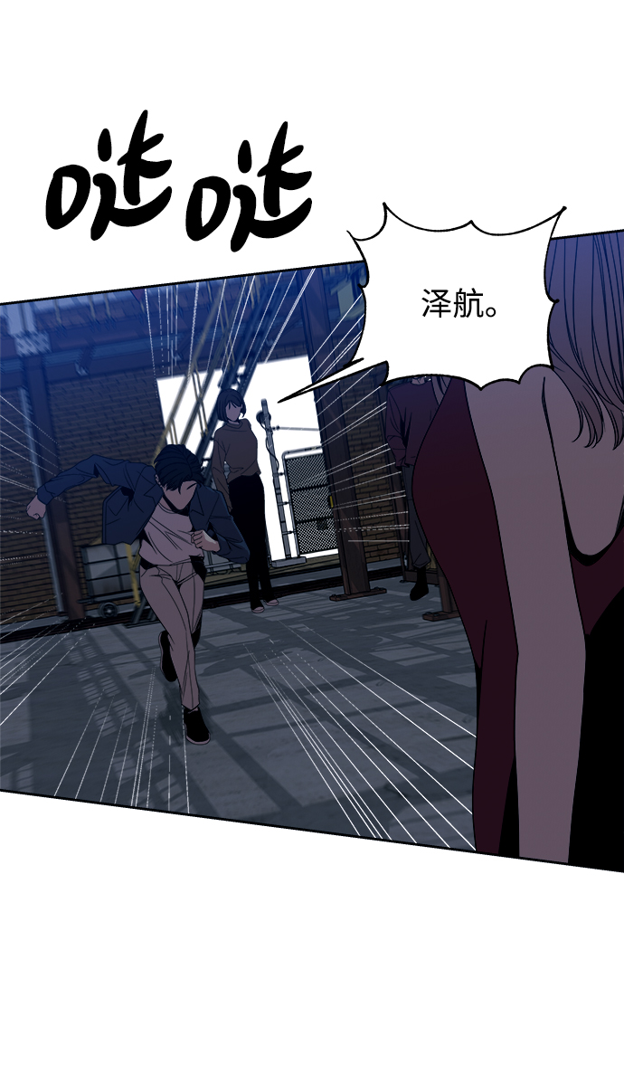 快转正了被辞退漫画,第51话1图