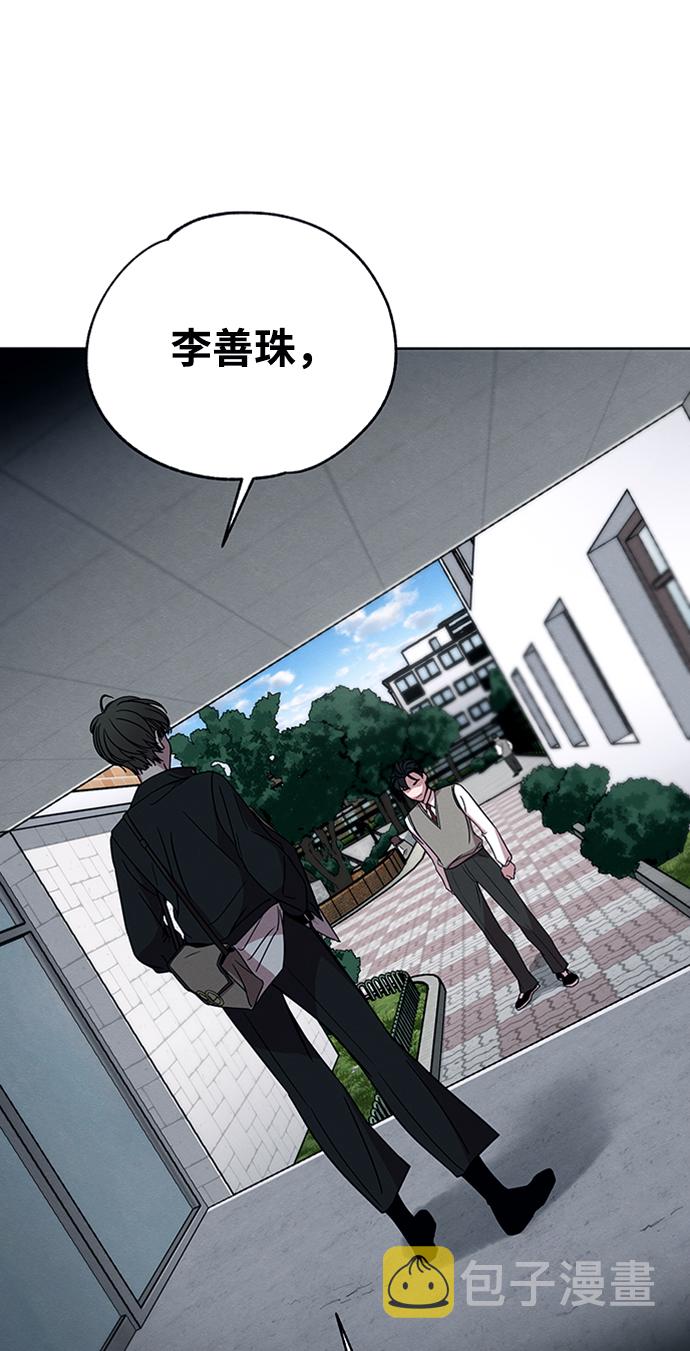 快转仪漫画,第7话2图