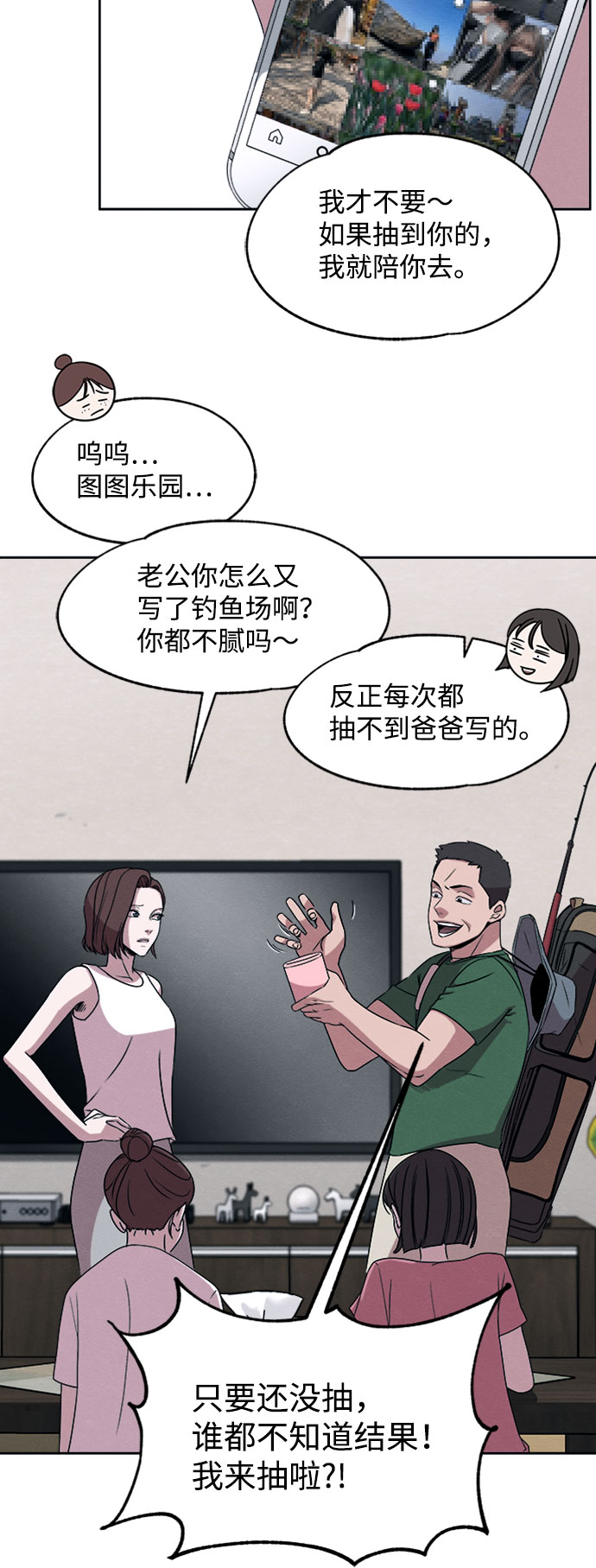 快转正的时候要不要给人事和领导送礼漫画,第16话2图