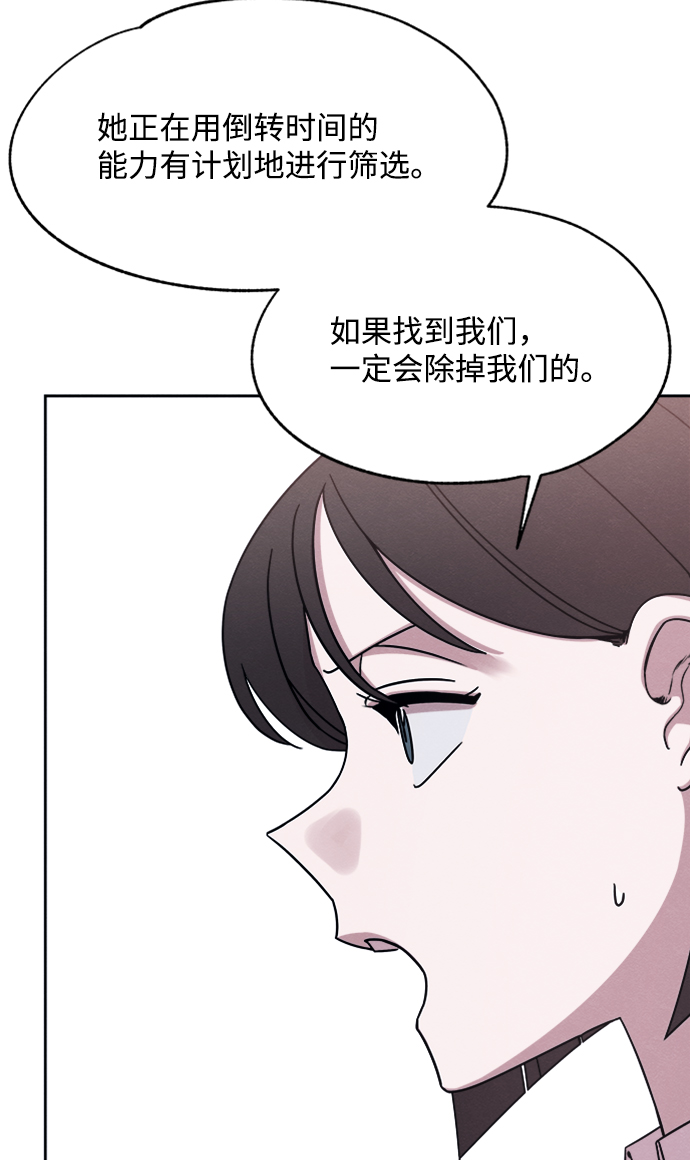 追凶12年短视频漫画,第28话1图