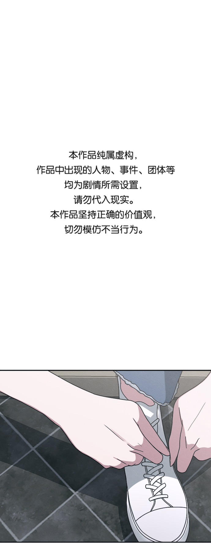 快转追凶漫画,第31话1图