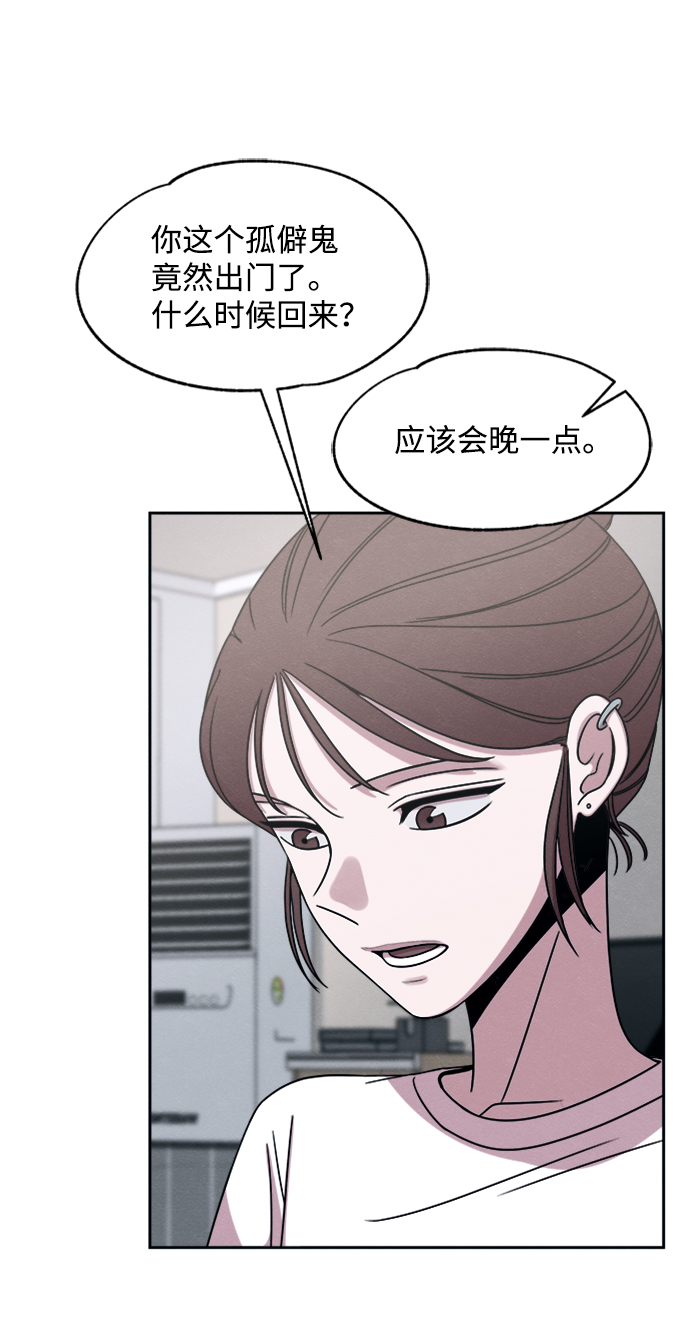 快递漫画,第31话2图