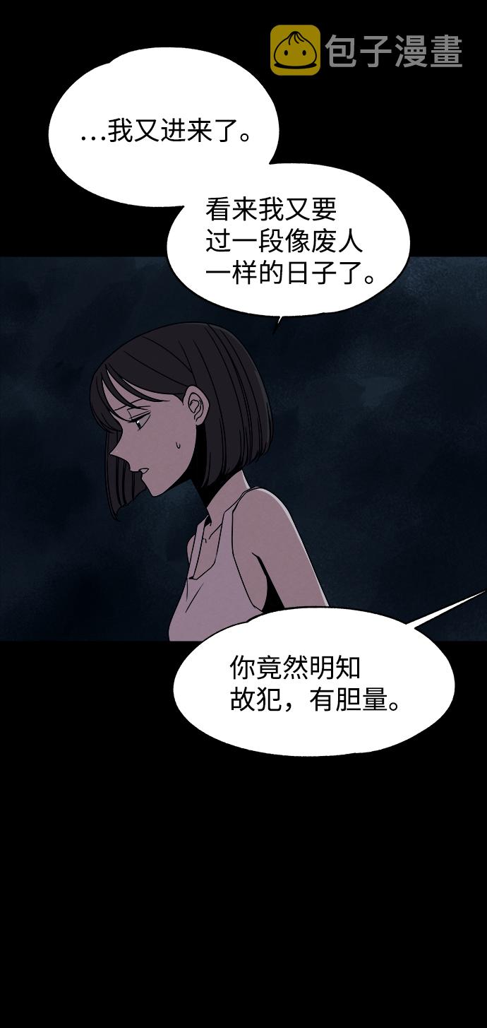 快转追凶漫画,第53话（最终话）2图