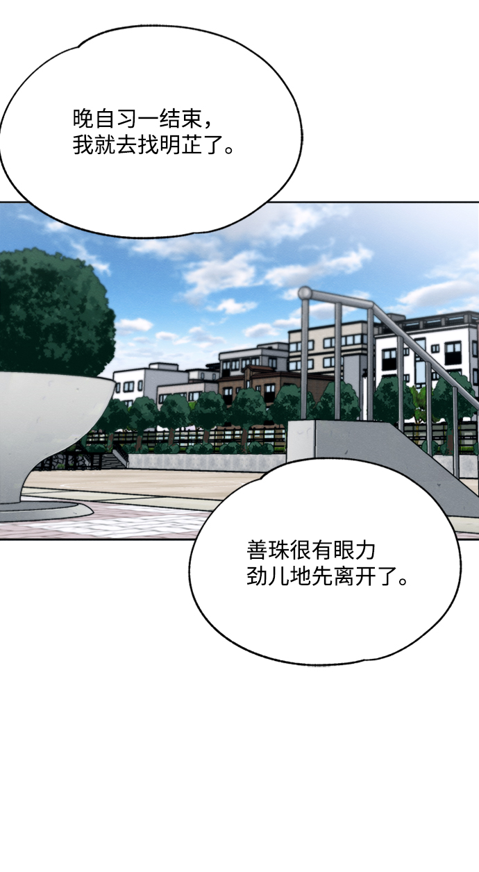 快转仪漫画,第7话1图