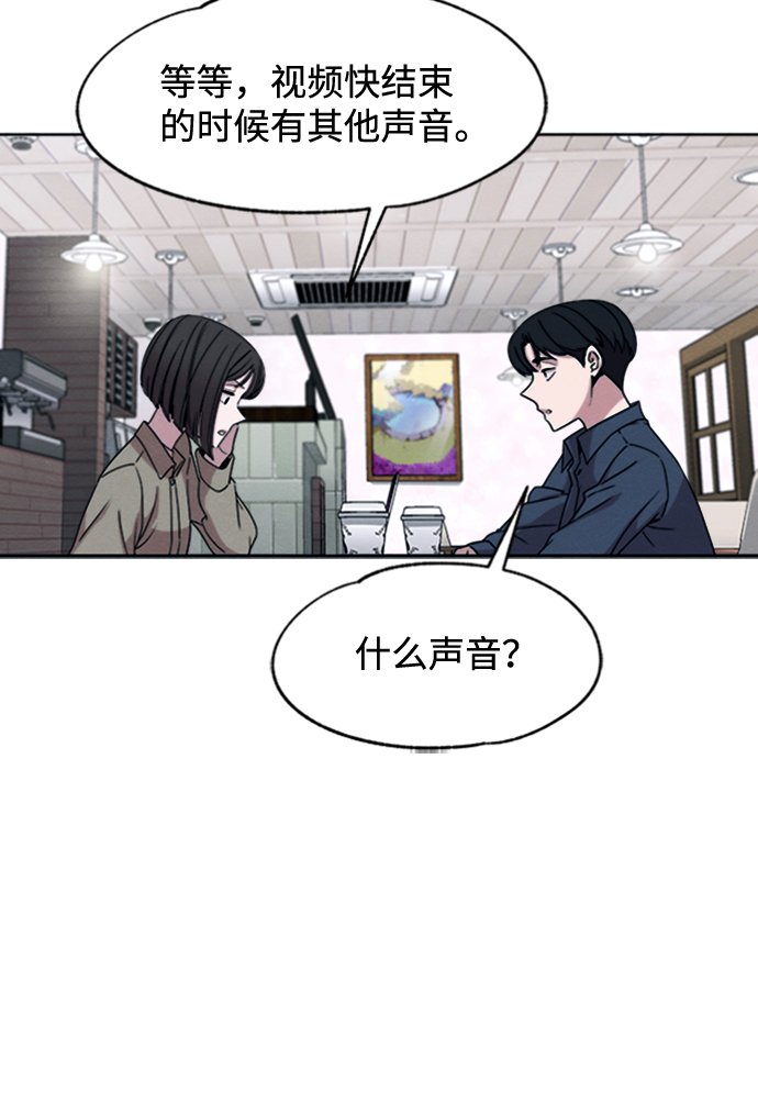 快转商铺漫画,第18话2图