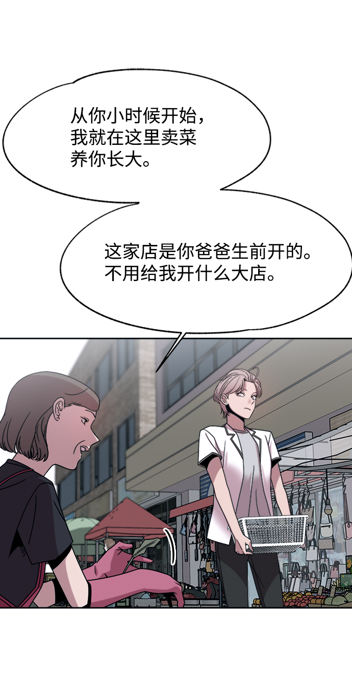 快转正的时候要不要给人事和领导送礼漫画,第46话2图