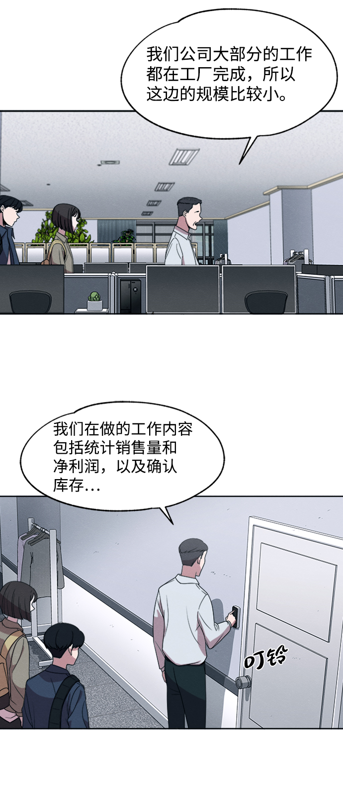 快转动贷漫画,第17话1图