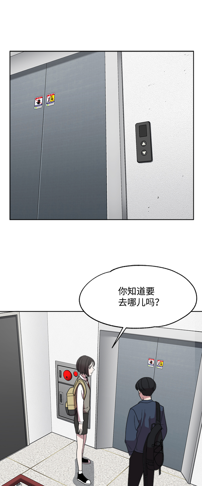 追凶12年短视频漫画,第17话2图