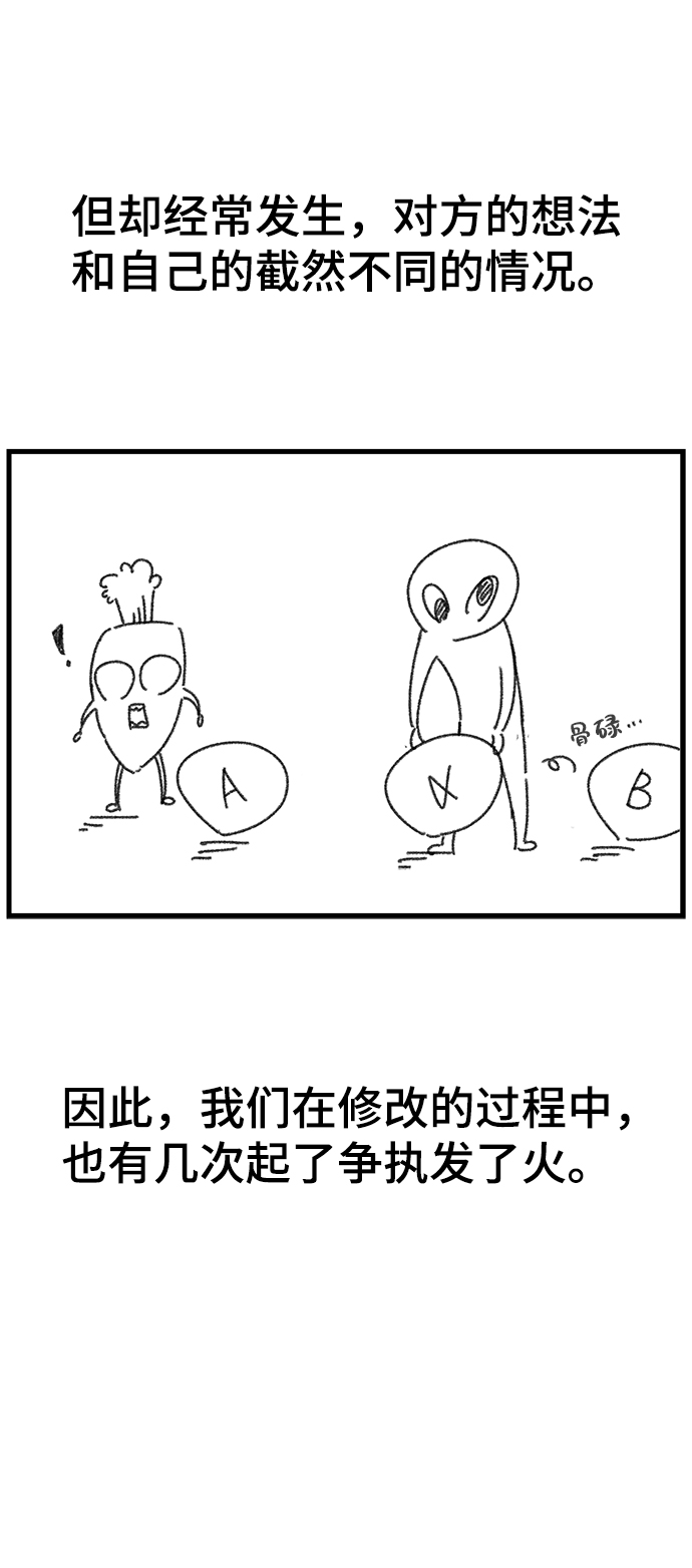 快转仪漫画,【免费】後记2图