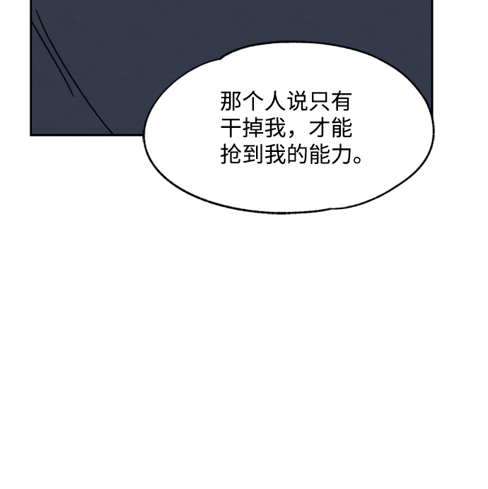 快转商铺漫画,第30话2图