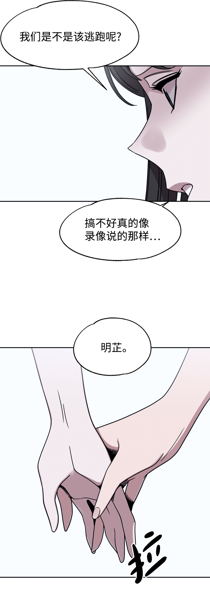 快转正的时候要不要给人事和领导送礼漫画,第44话1图