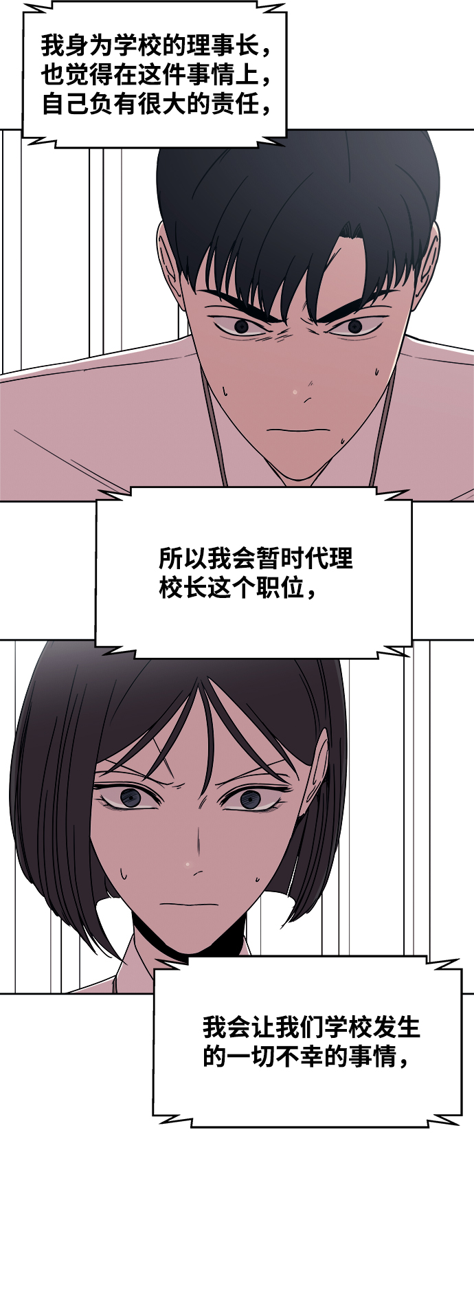 快递漫画,第45话1图