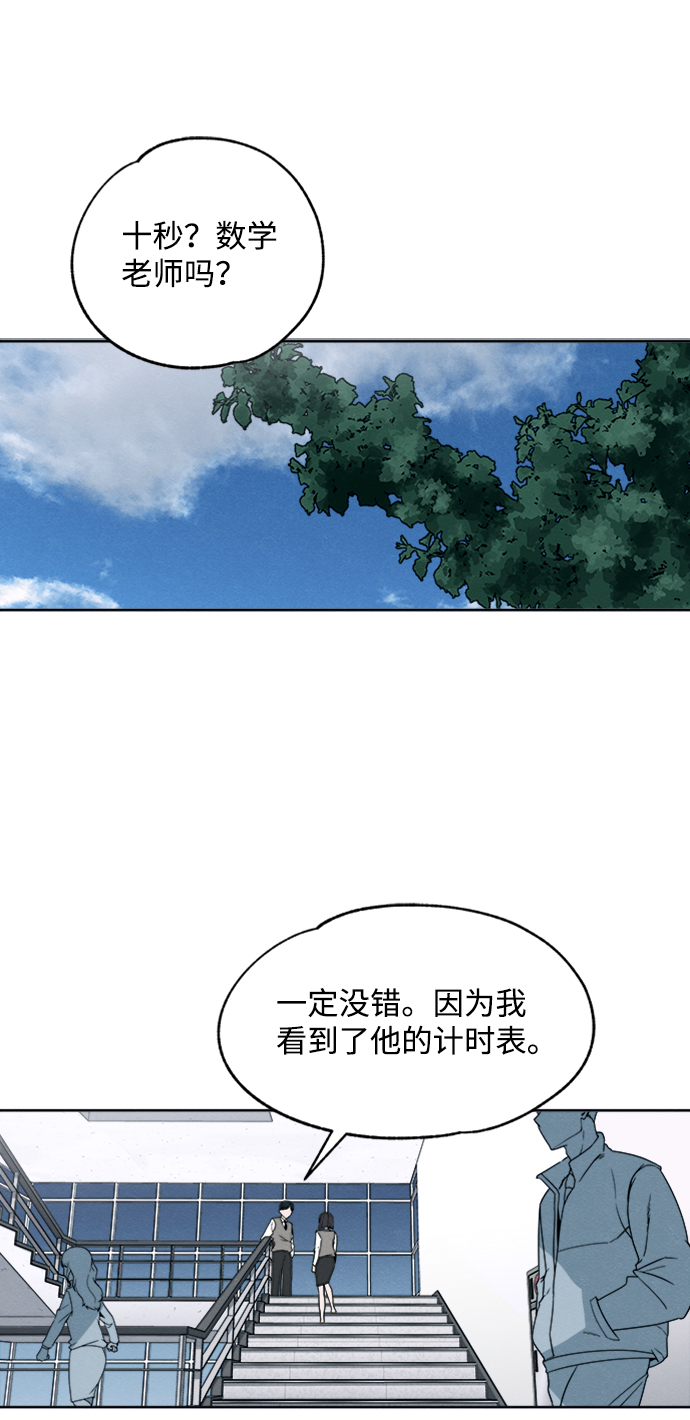 快转正了却被裁员了漫画,第9话2图