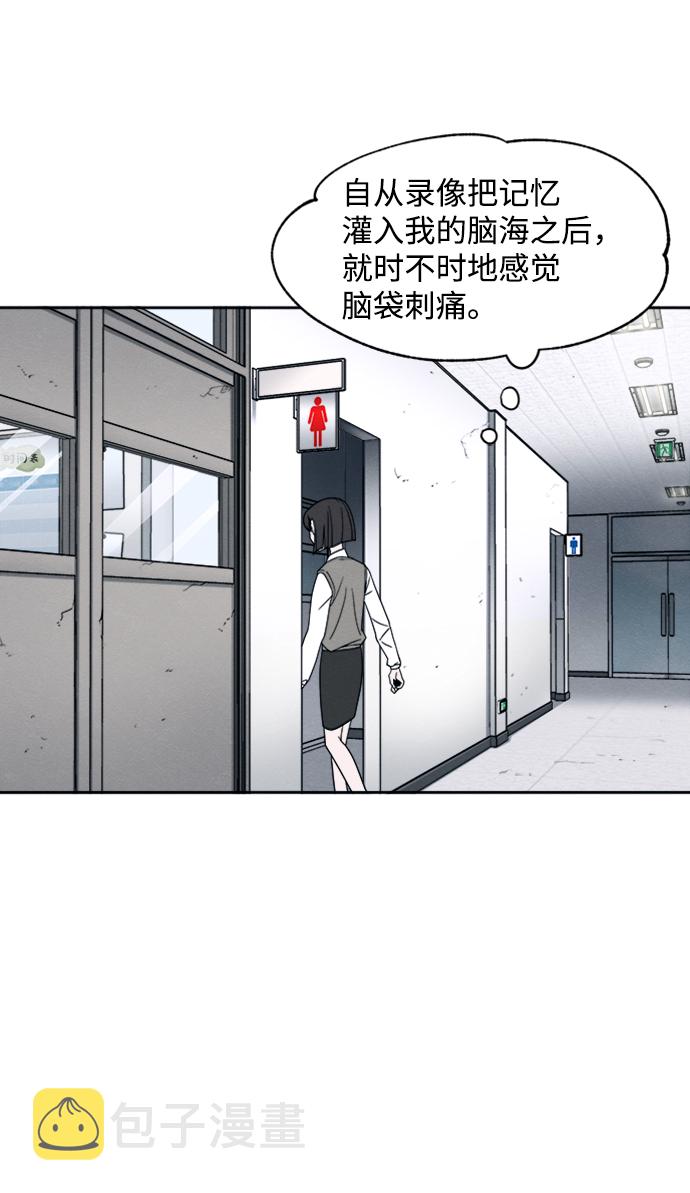 快乐8的开奖结果漫画,第21话2图