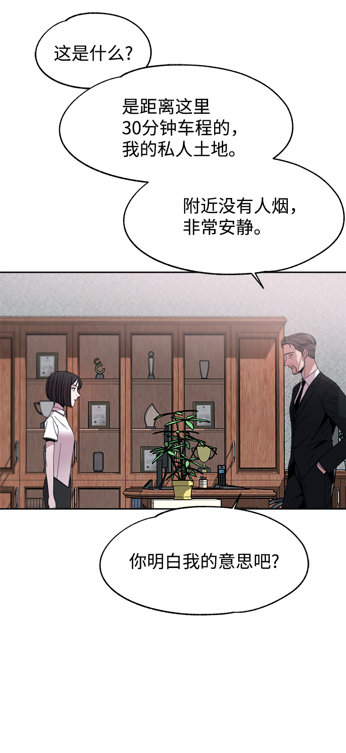 快转动贷漫画,第48话2图