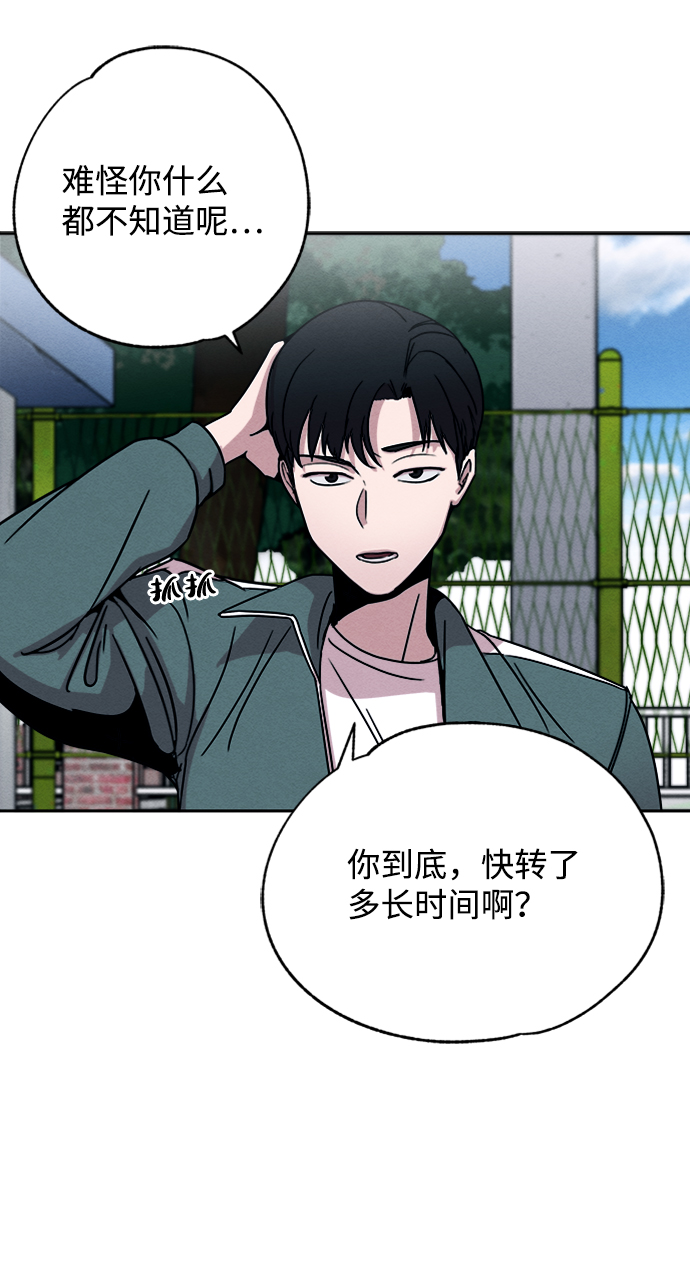 快转慢镜头特效模板漫画,第4话2图