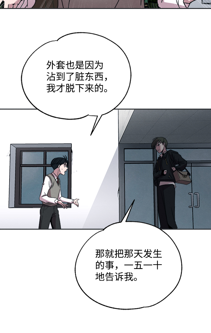 快转仪漫画,第7话2图