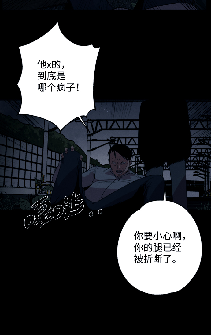 快递漫画,第8话2图