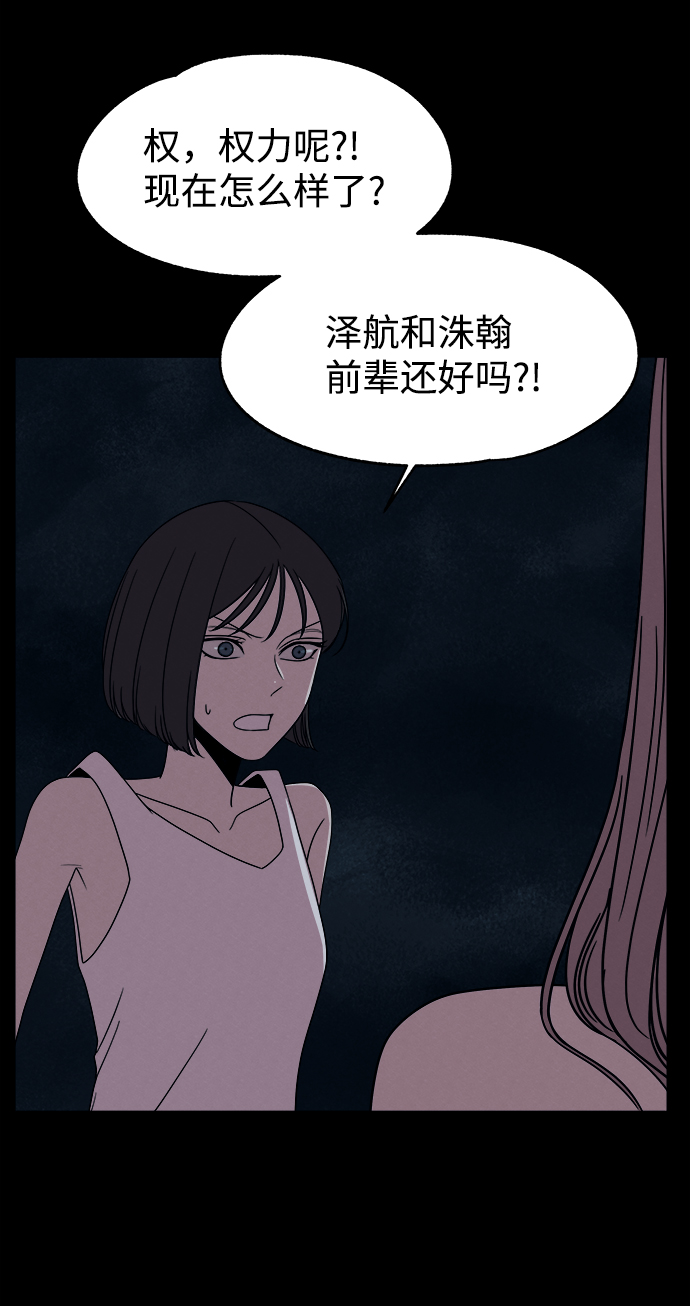 快转正的时候要不要给人事和领导送礼漫画,第53话（最终话）2图