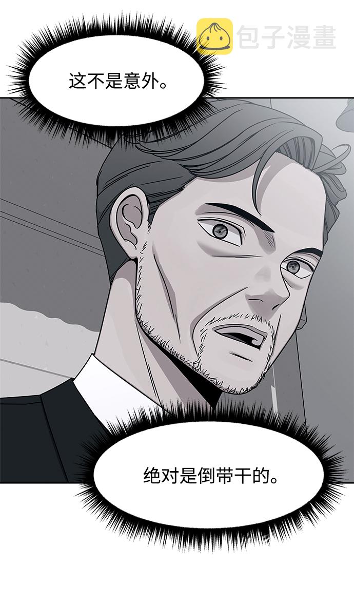 快转动贷漫画,第47话1图