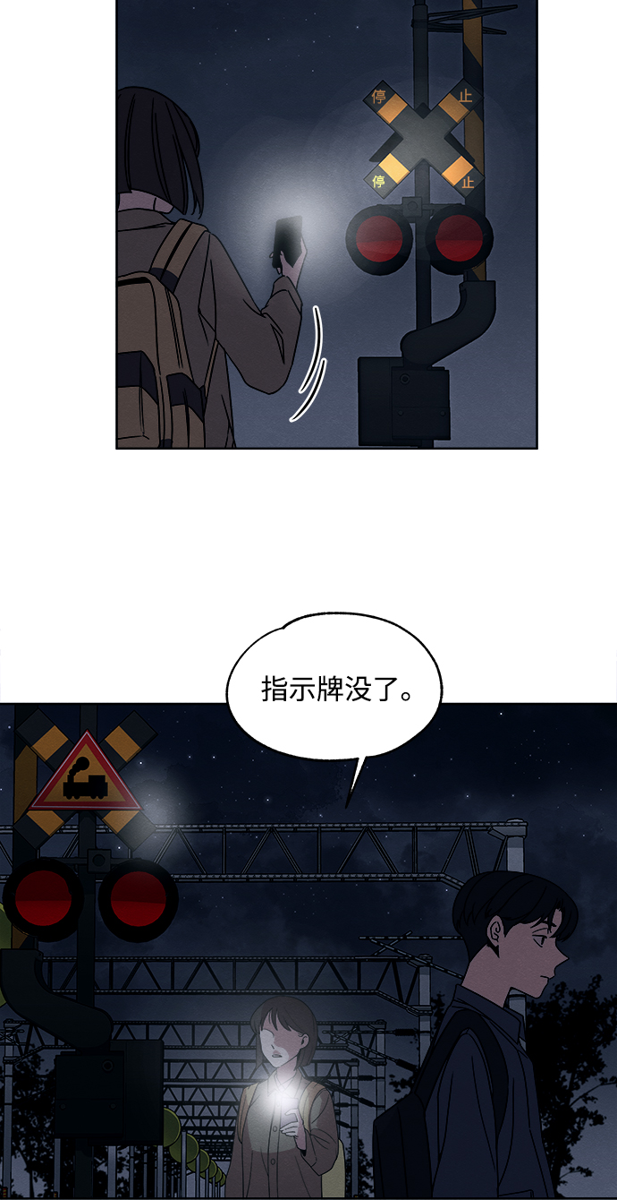 快转正的时候要不要给人事和领导送礼漫画,第19话1图