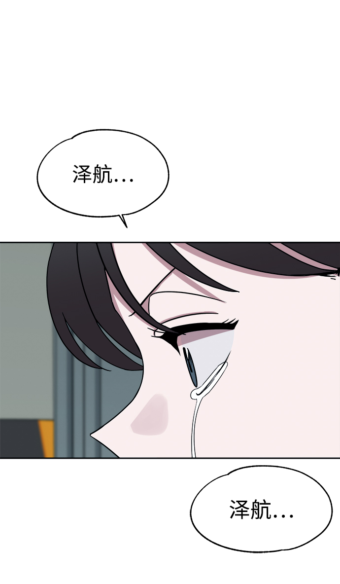 快转商铺漫画,第36话2图