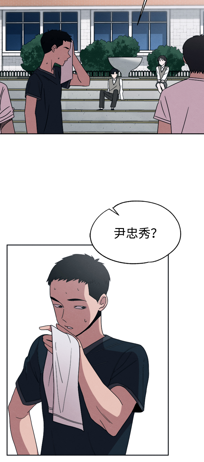 快递漫画,第24话2图