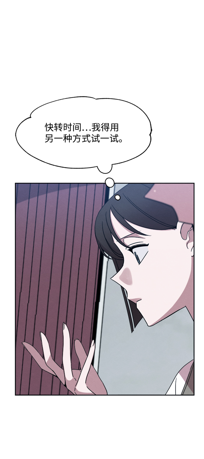 快转动贷漫画,第29话1图