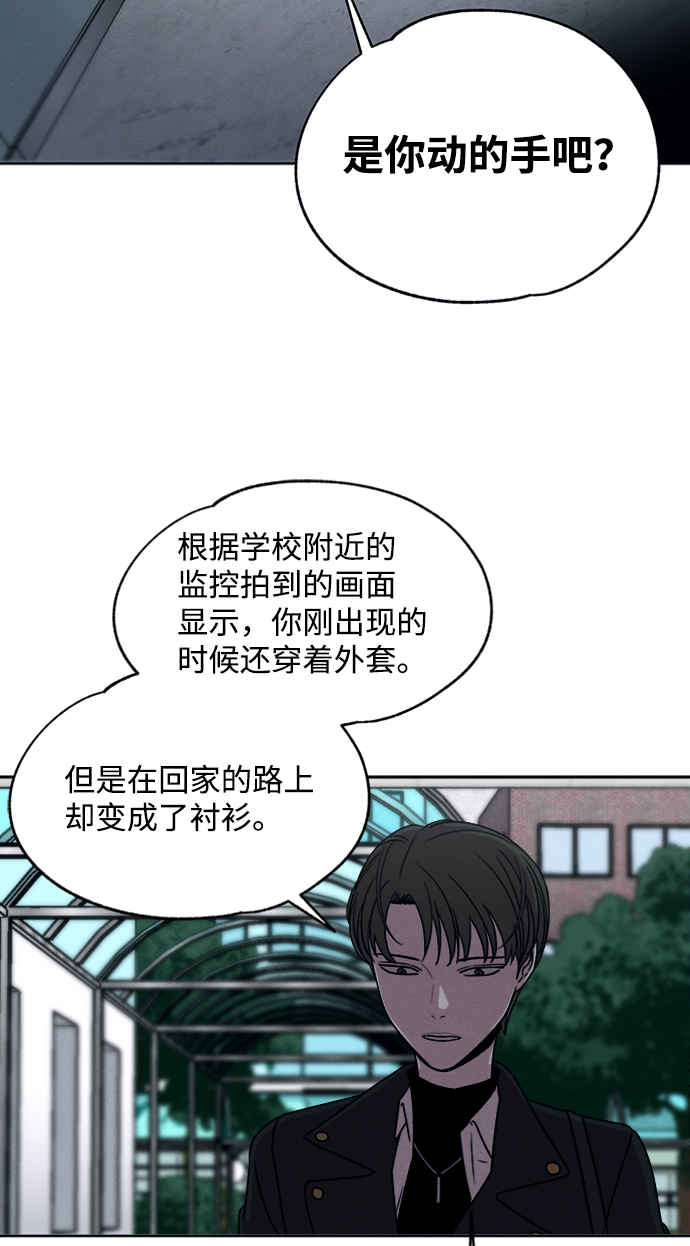 快转仪漫画,第7话1图