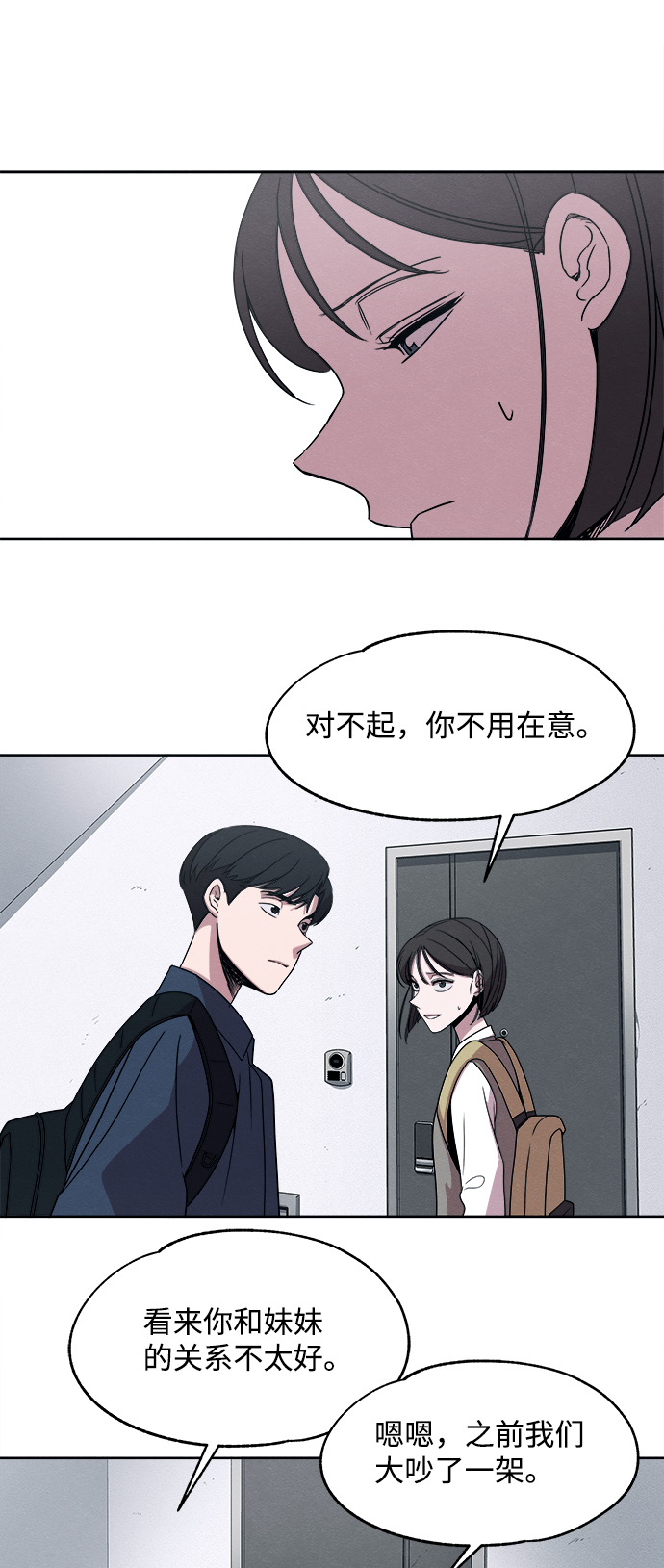 快转动贷漫画,第17话1图