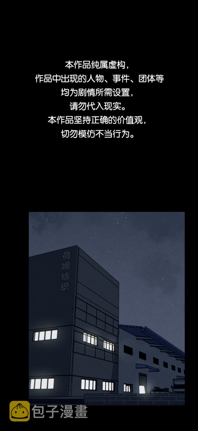 快转商铺漫画,第8话1图