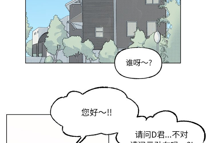 心跳维他命漫画,第 51 话2图