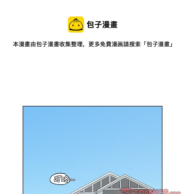 心跳维他命漫画,第 51 话1图