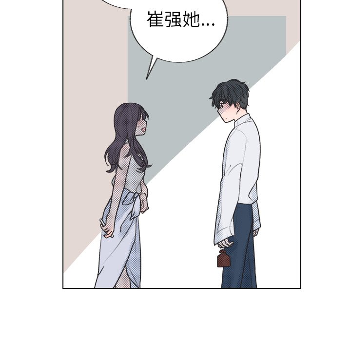 心跳维他命漫画,第 17 话1图