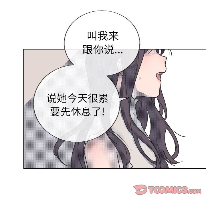心跳维他命漫画,第 17 话2图