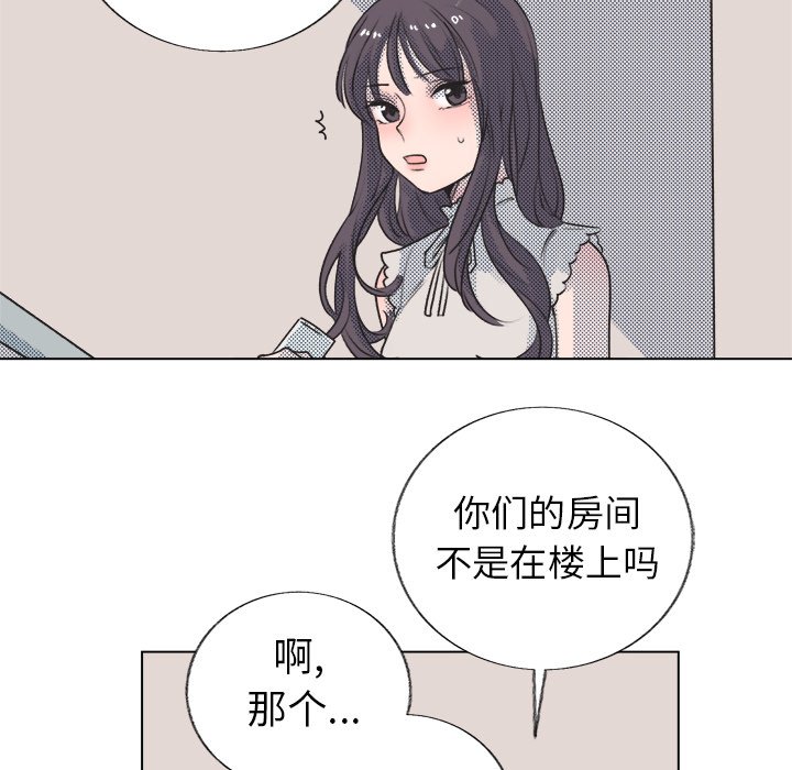 心跳维他命漫画,第 17 话2图
