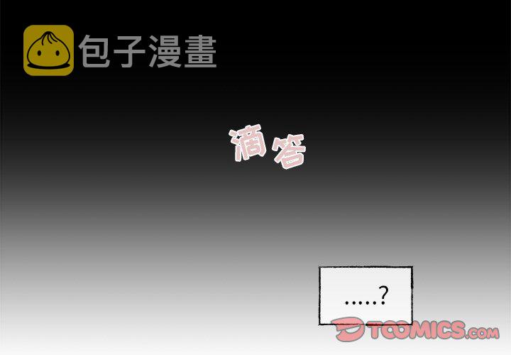 心跳维他命漫画,第 60 话2图