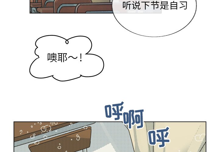 心跳维他命漫画,第 29 话2图