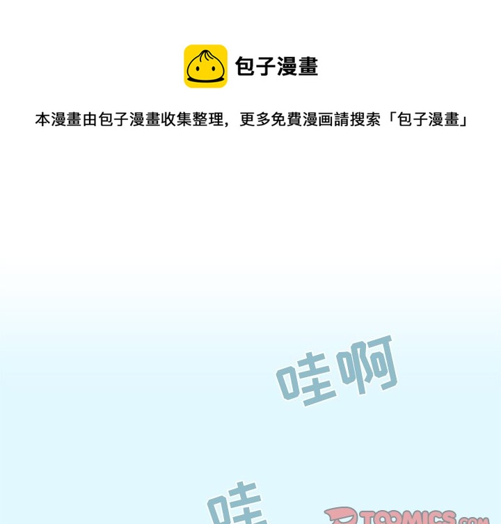 心跳维他命漫画,第 23 话1图