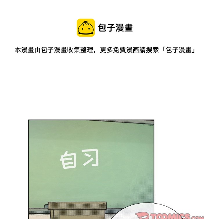 心跳维他命漫画,第 29 话1图