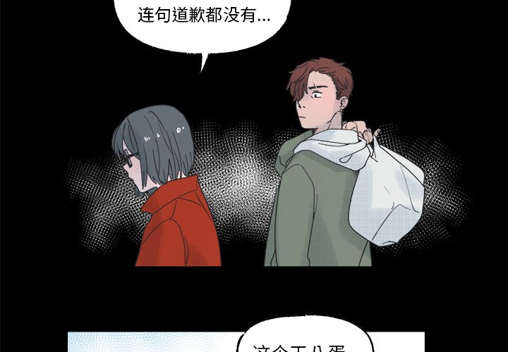 心跳维他命漫画,第 50 话2图