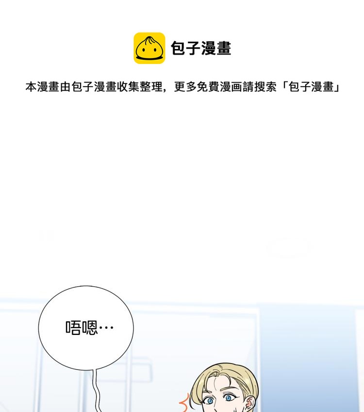 暗恋的技巧漫画,第48话 浪漫一夜1图