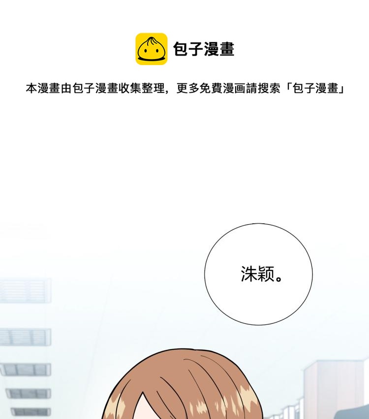暗恋的技巧漫画,第47话 她好可爱1图