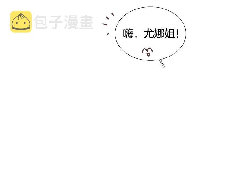 暗恋的技巧漫画,第7话 暗恋老战友2图