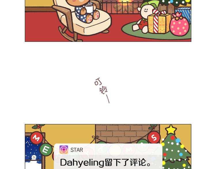 暗恋的技巧漫画,第2话 缘分开始的时候2图